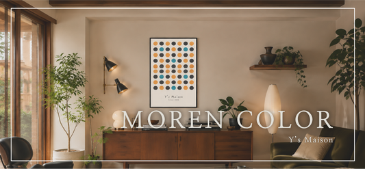 MODERN COLOR シリーズ