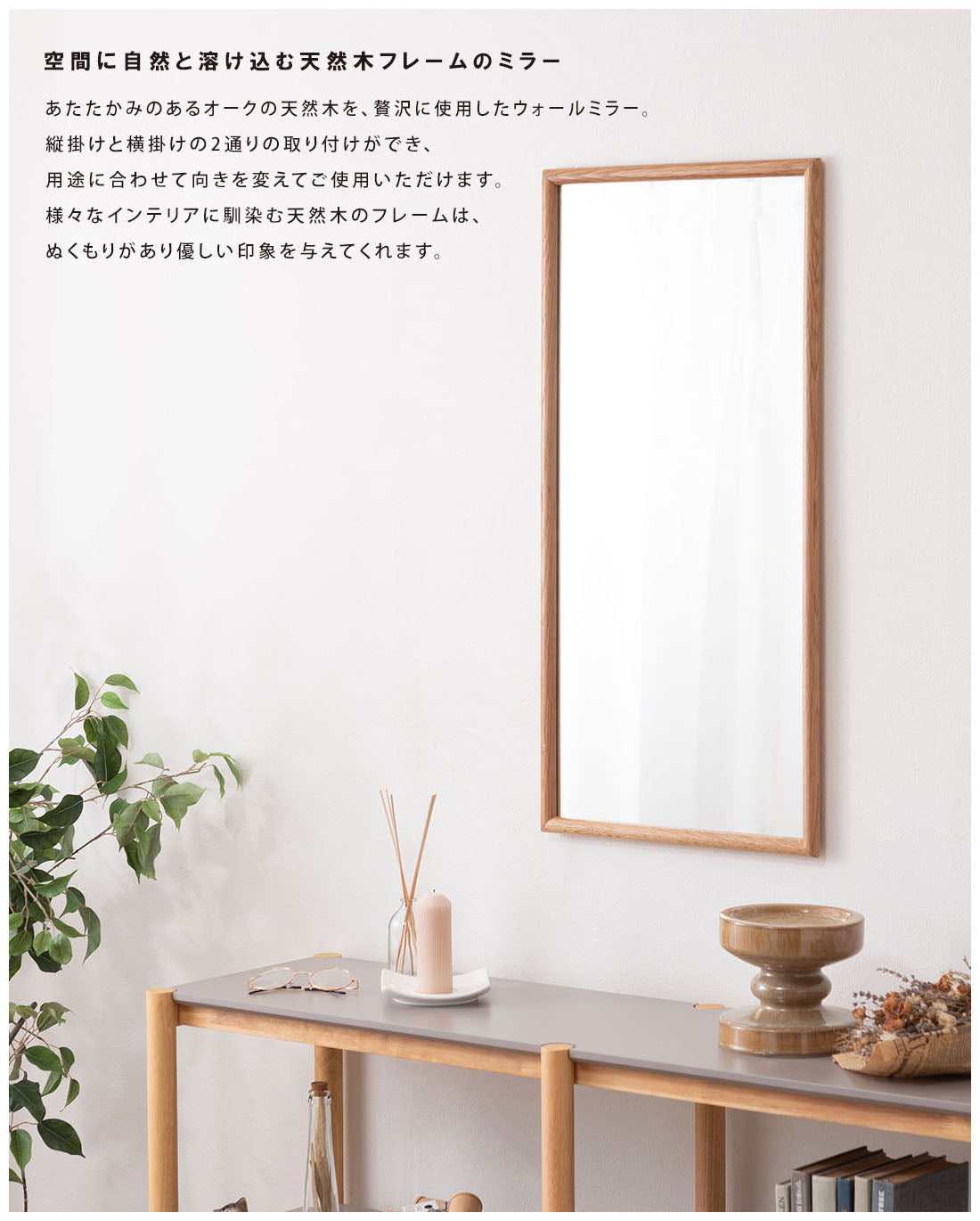 ROOMESSENCE ウォールミラー MTK-310NA