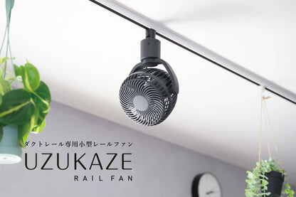 SWAN LIGHTING UZUKAZE RAILFAN (SRF-250)