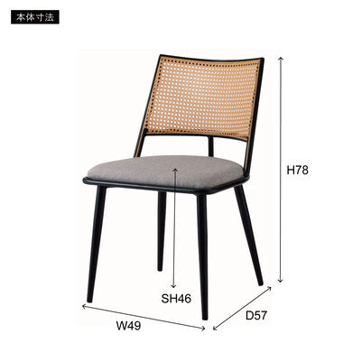 YUKICH SELECT ラタン調チェア YS-CHA012 – YUKICH LIVING SHOP